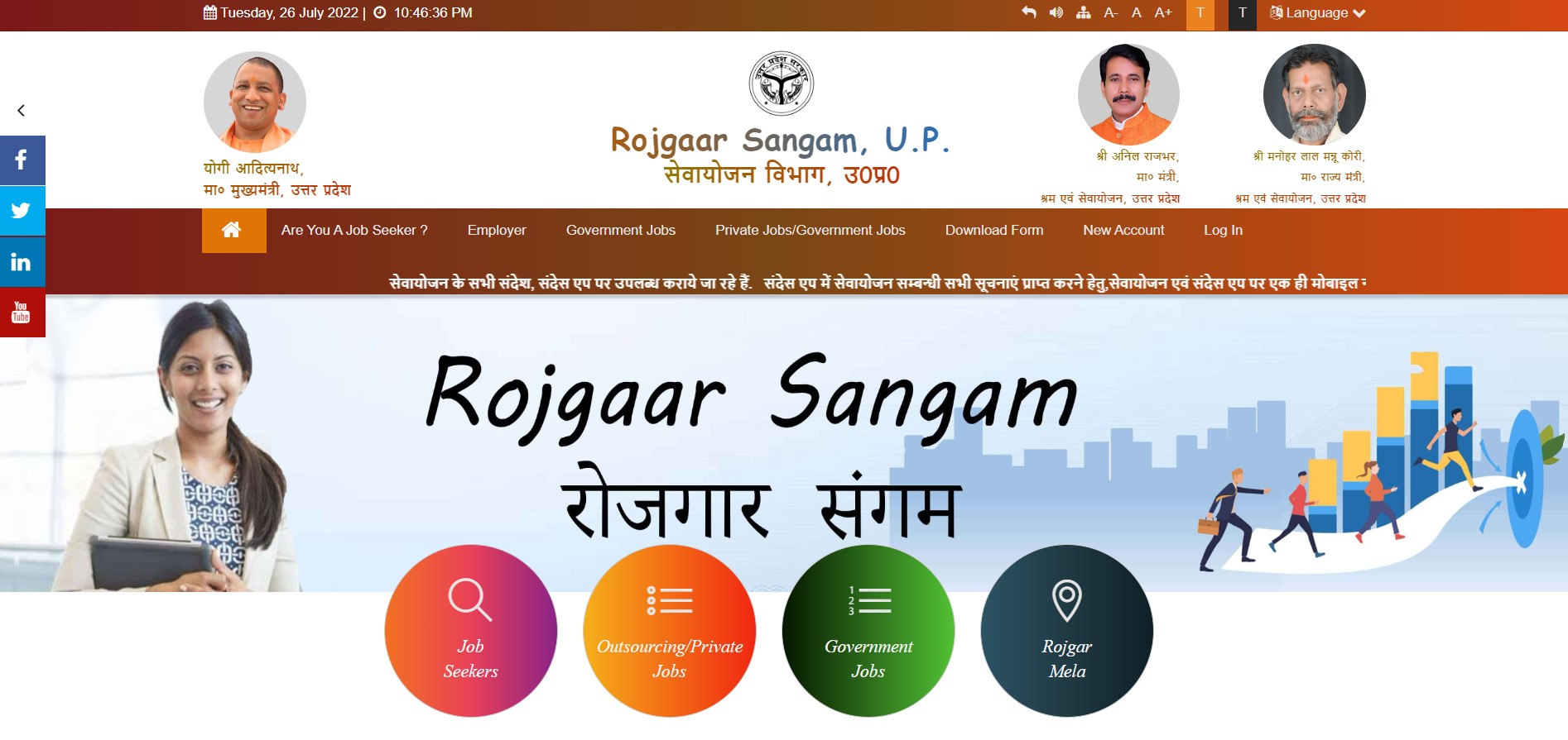 UP Mission Rojgar Registration 2022